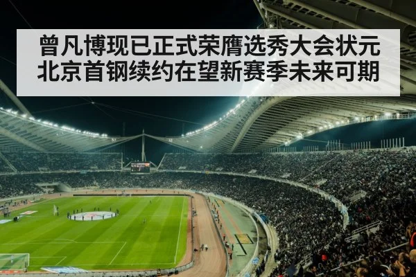 sports arena crowd