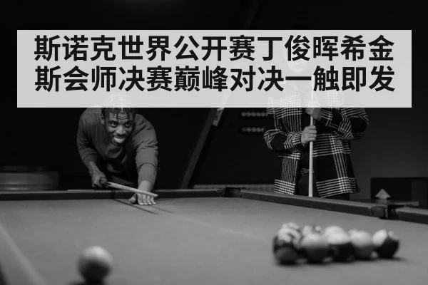 snooker player