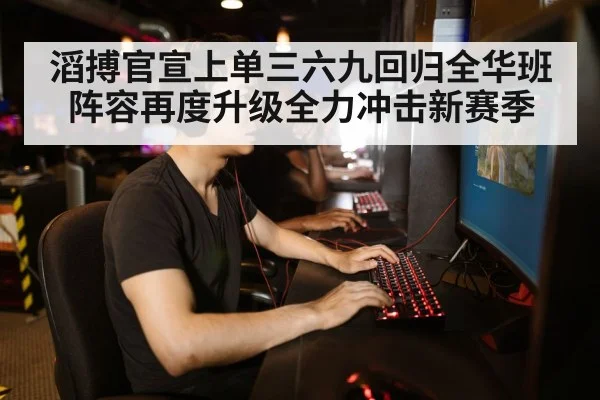 gamer playing computer
